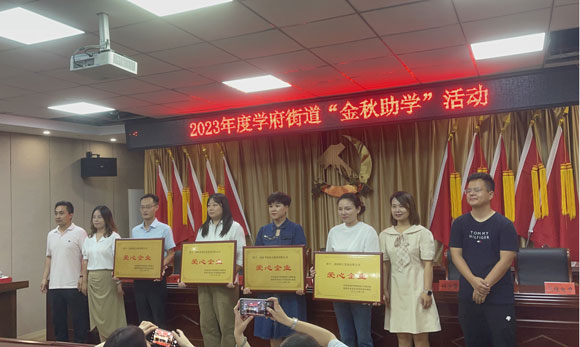 1693032590535549.jpg 愛(ài)心助學(xué)1.jpg