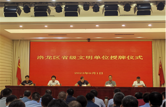 1693615045697851.jpg 河南省文明單位1.jpg