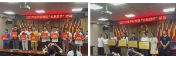 1699423141914925.png 3愛心助學(xué)(8.25)1-1.png