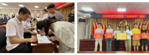 1699423165946567.png 3愛心助學(xué)(8.25)1-2.png